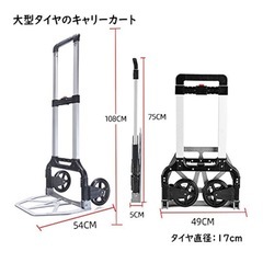 キャリーカート　運搬キャリー　現場仕事　キャンプの画像