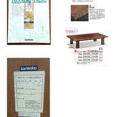 【中古】カリモク製家具調こたつ（テーブル）の画像