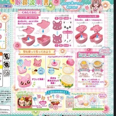 クッキング型(プリキュア)の画像