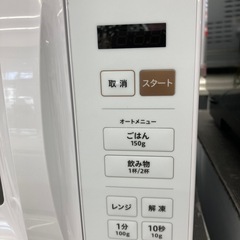 【トレファク高槻店】安心の6ヶ月間保証！取りに来られる方限定！YAMAZEN（ヤマゼン）の電子レンジのご紹介です！の画像