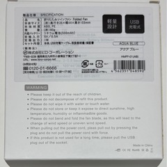 【未使用品】折りたたみツインファン Folded Fan 充電式 扇風機　アクアブルー　　　の画像