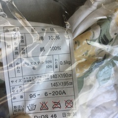 肌布団です。の画像