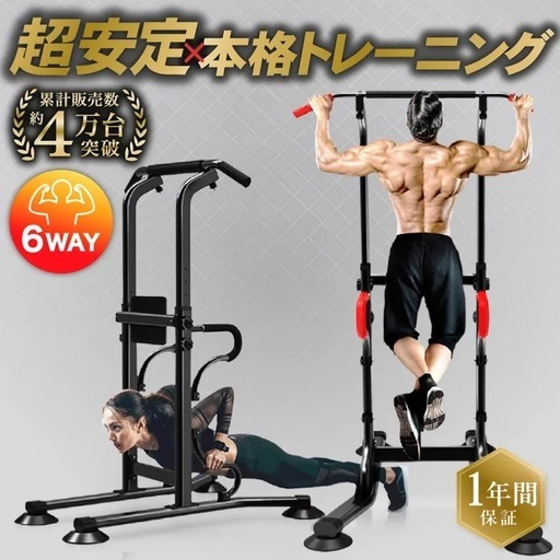 懸垂・チニング