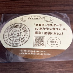 ポケモン　ステッカーの画像