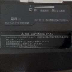 ホットカーペットの画像