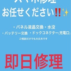 【携帯修理,iPhone修理】iPhoneの画面割れ修理承ります‼️