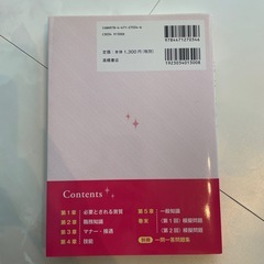 秘書検定2級・3級の画像