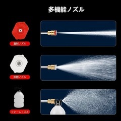 高圧洗浄機 コードレス 充電式 バッテリー2個 ハンディ 洗車 ベランダ 大掃除の画像