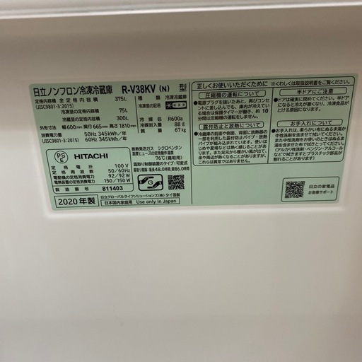 9/24値下げしました！⭐️美品⭐️2020年数 375L冷蔵庫 R-V38KV 自動製氷 うるおいチルドNo.7157 KE