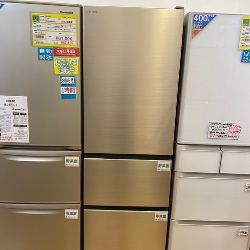 9/24値下げしました！⭐️美品⭐️2020年数 375L冷蔵庫 R-V38KV 自動製氷 うるおいチルドNo.7157 KE