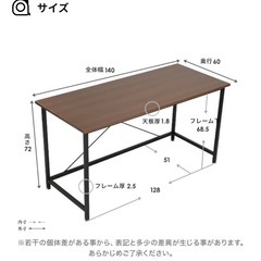 デスク テーブル 幅140の画像