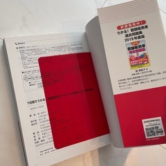 登録販売者テキスト&問題集2019の画像