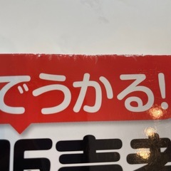 登録販売者テキスト&問題集2019の画像
