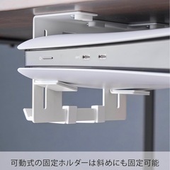 【新品】山崎実業 可動式デスク下ゲーム機ホルダー スマート ホワイトの画像