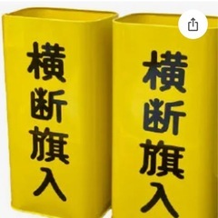 子供見守り隊をしています。