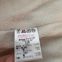 防寒カバーオール80cmの画像