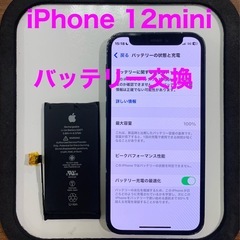 【携帯修理,iPhone修理】iPhoneのバッテリー交換承ります‼️