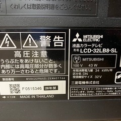 ♦MITSUBISHI 液晶カラーテレビ  【2020年製】LCD-32LB8-SLの画像