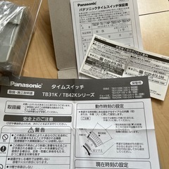 タイムスイッチ交流モーター式
　の画像