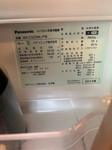 冷蔵庫　パナソニック　321ℓ　