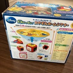 おやすみホームシアターの画像