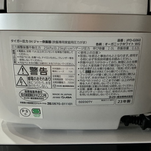 目玉商品?✨高年式❣️TIGERタイガー2023年製JPD-G0603.5合炊き?白ホワイト炊飯器