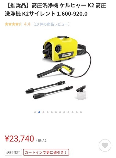 ケルヒャーK2 サイレント新品未使用　保証あり