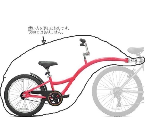 ☆レア☆ 自転車用トレーラ　リアカー サブ自転車　親子で楽しむ   面白い