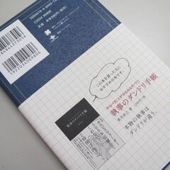 一流役員が実践している 仕事の哲学の画像