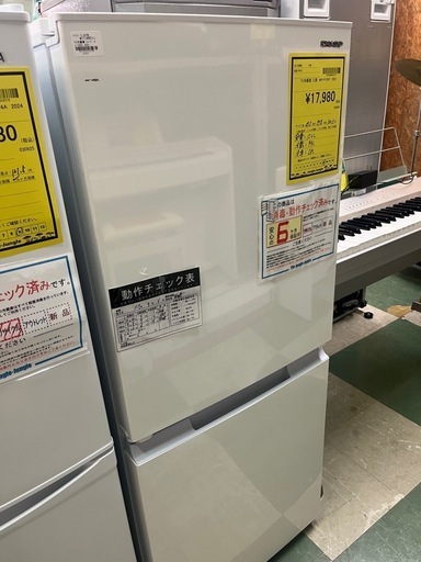ジャングルジャングル貝塚店 152L 冷蔵庫 SHARP SJ-15E9 シャープ 2021年製 2ドア 単身用 一人暮らし 白 ホワイト 中古 貝塚市 洗浄済み リサイクルショップ