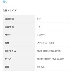 ニトリ　シャワーラックの画像