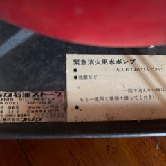 石油ストーブの画像
