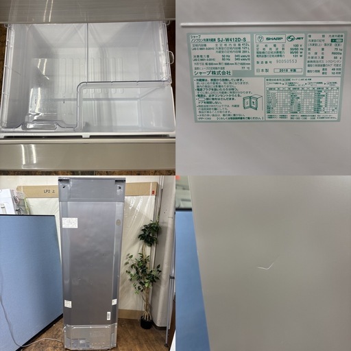 I394 ? ジモティー限定価格！ どっちもドア！ SHARP 冷蔵庫 (412L) プラズマクラスター搭載！ ⭐動作確認済 ⭐クリー