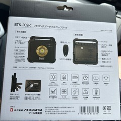 激安‼️　残りわずか‼️　リモコン式　ポータブルライト　USB充電式の画像