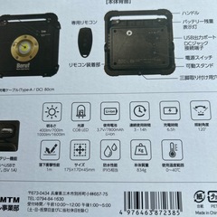激安‼️　残りわずか‼️　リモコン式　ポータブルライト　USB充電式の画像