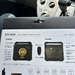 激安‼️　残りわずか‼️　リモコン式　ポータブルライト　USB充電式の画像