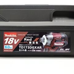 店頭引き渡し 未開封 makita マキタ インパクトドライバ セット TD173DGXAR レッドの画像