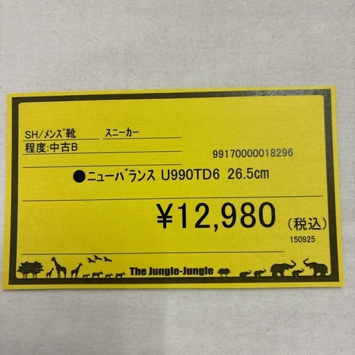 【ジャングルジャングル守口店】ニューバランスU990TD6　26.5㎝