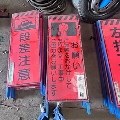 道路工事用 盾看板 【 お願い 】 中古各種❷の画像