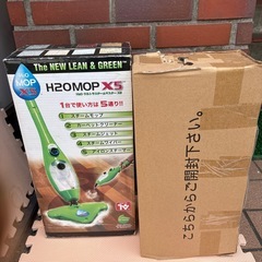 H2OウルトラスチームマスターX5 H2OMOP X5の画像