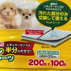 ペットシーツ　レギュラーハーフの画像