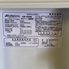 ◎ 1ドア冷蔵庫　Abitelax アビテラックス　46L AR-509E 2016年製　動作品の画像