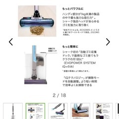 Shark EVOPOWERコードレススティッククリーナー CS851JMVAEの画像