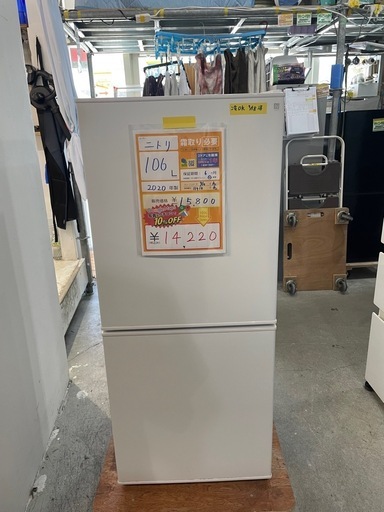 配達可【ニトリ】冷蔵庫106L★2020年製 クリーニング済み/6ヶ月保証付き【管理番号11909】九