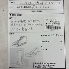 【ジャングルジャングル守口店】ニューバランスU990GB4　26.5㎝の画像