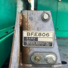 水キャニコム　緑の運搬車　BFE806の画像