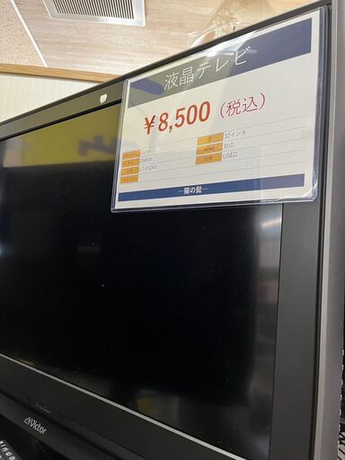 【★引き取り限定】Victor 2009年製 32インチ 液晶テレビ LT-P32A3