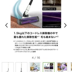 掃除機  Shark LC400JWHの画像