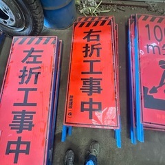 道路工事用 盾看板 【右折工事中】 中古各種❹