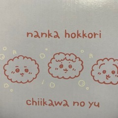 一番くじ　ちいかわ　A賞の画像